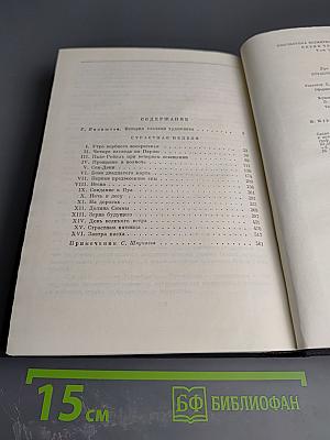 Страстная неделя