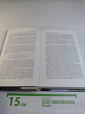 Дворцы Санкт-Петербурга