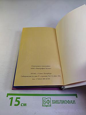 Танец любви. Послания для души