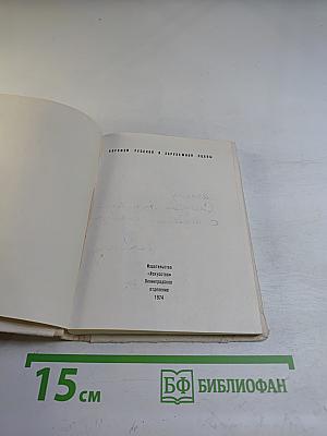 Варвара Асенкова