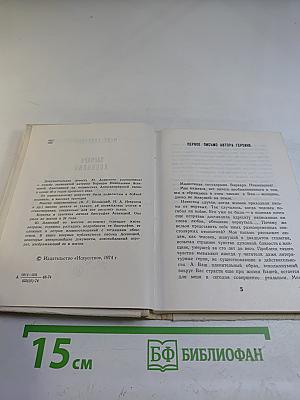 Варвара Асенкова