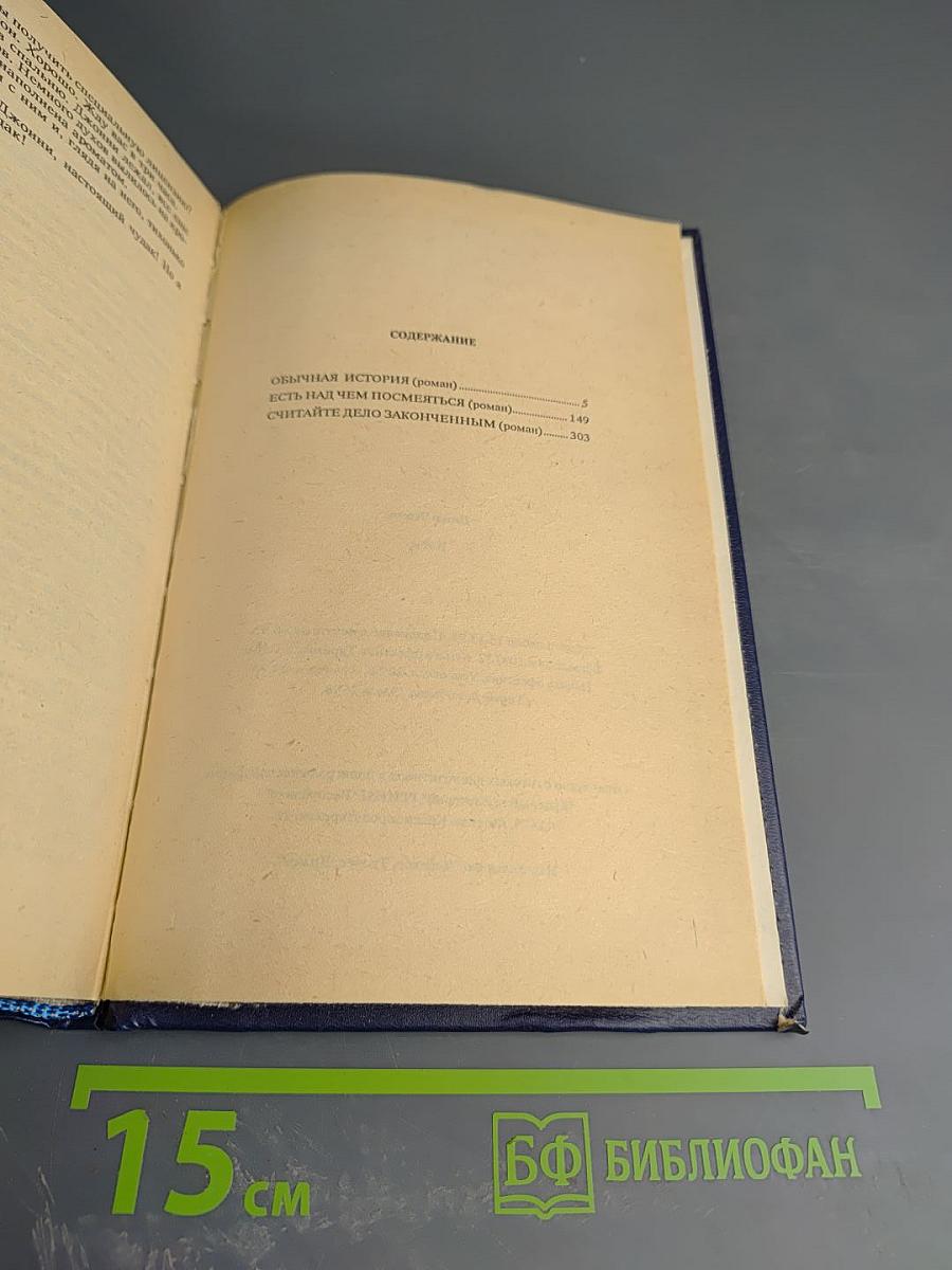 Клуб Черного Детектива 2. П. Чейни