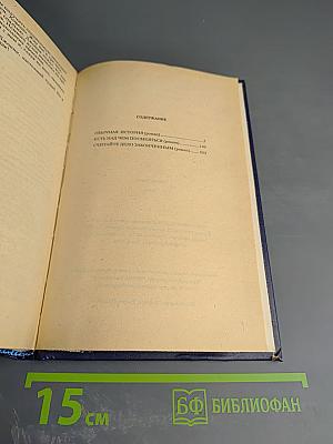 Клуб Черного Детектива 2. П. Чейни