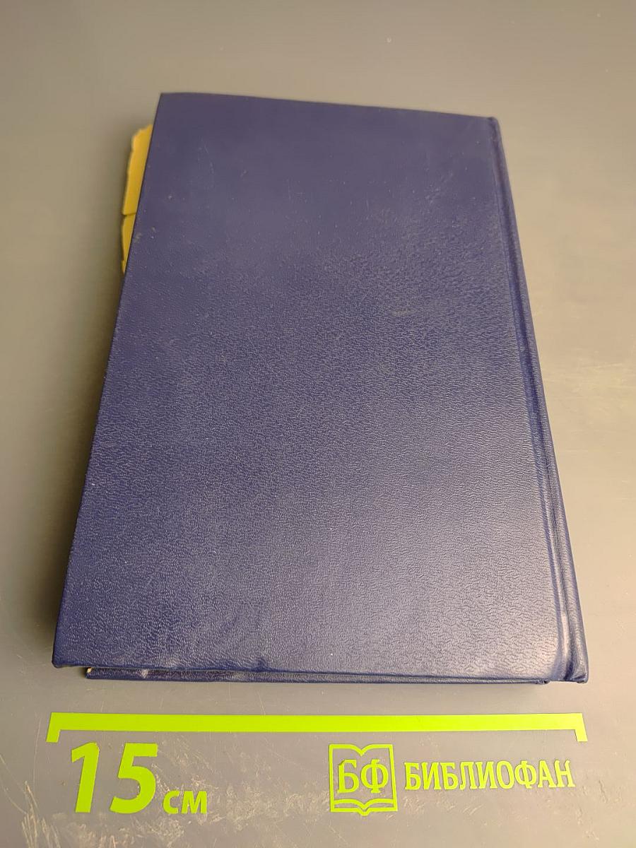 Клуб Черного Детектива 2. П. Чейни