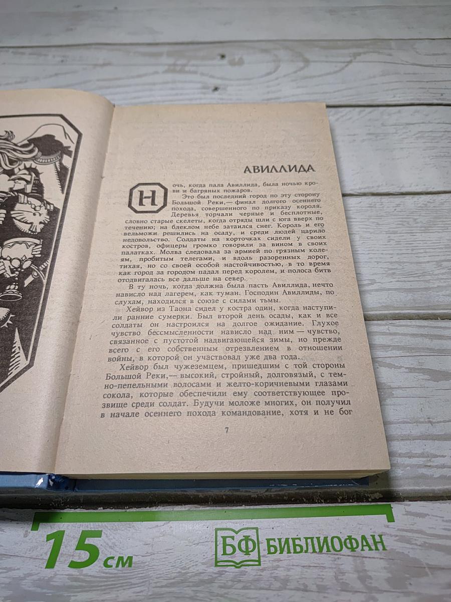 Игроки зимы