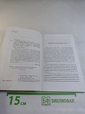 Если сердце слышит