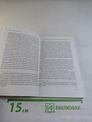 Если сердце слышит