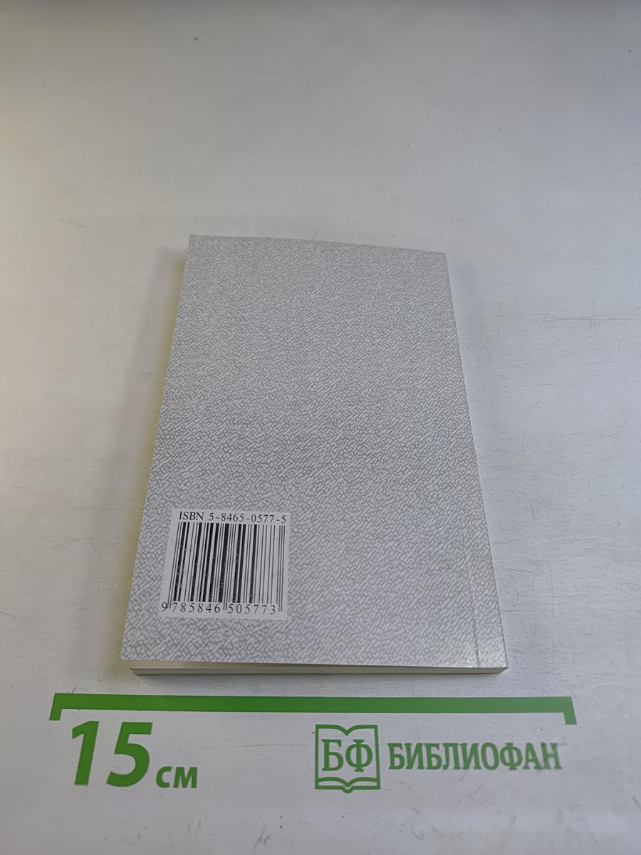 Если сердце слышит