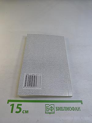 Если сердце слышит