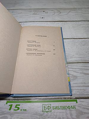 Игроки зимы