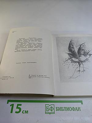 Баллады Кукутиса