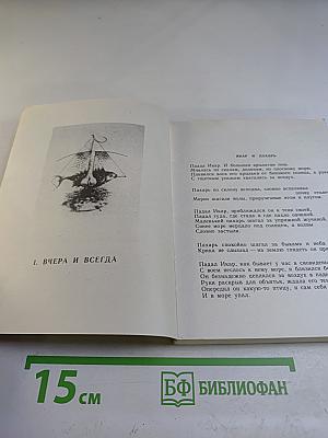 Баллады Кукутиса