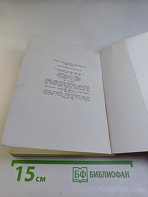 Баллады Кукутиса