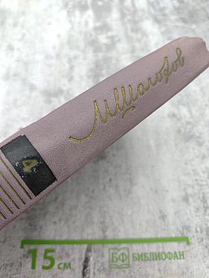 Тихий Дон. Роман в четырех книгах. Книга третья