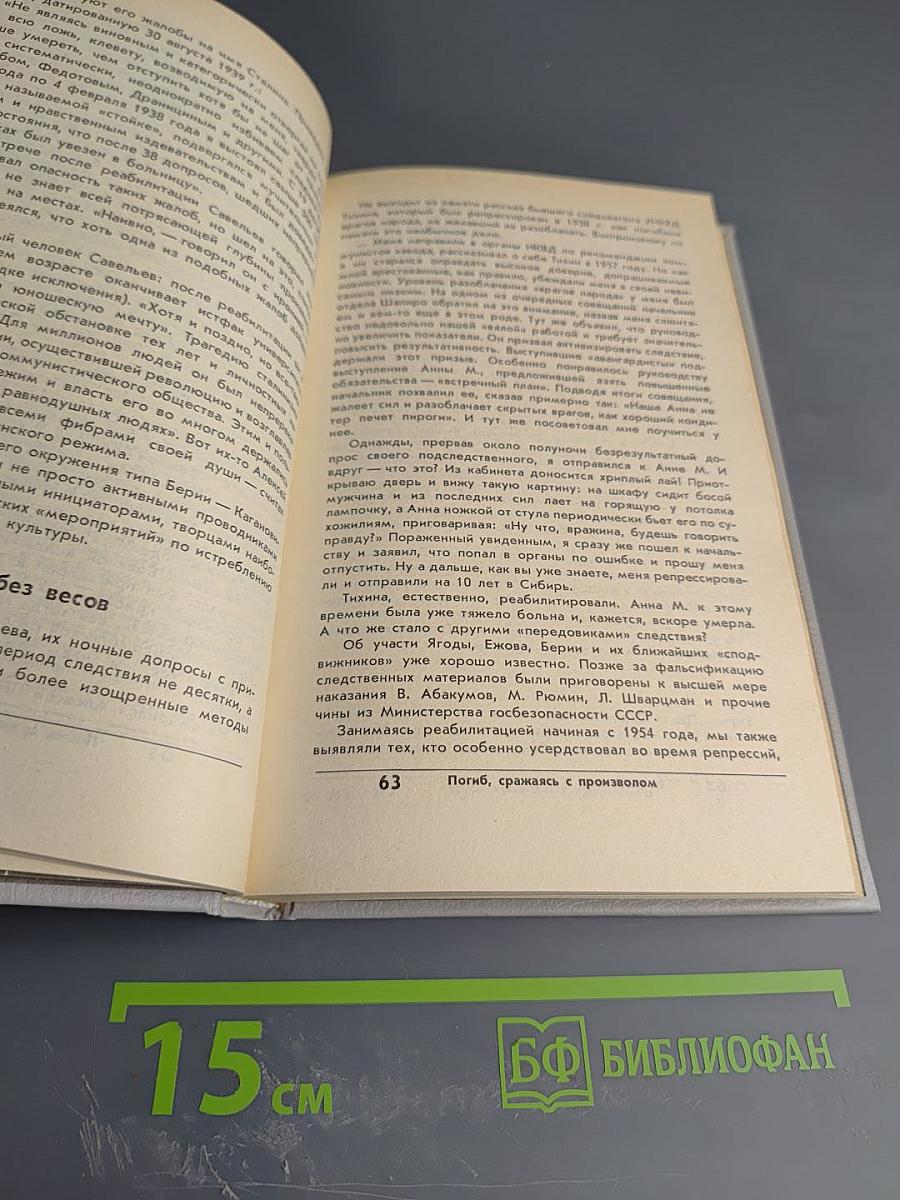 Расправа. Прокурорские судьбы. Выпуск 4