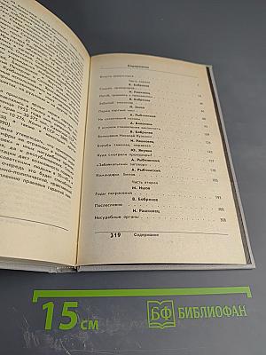 Расправа. Прокурорские судьбы. Выпуск 4