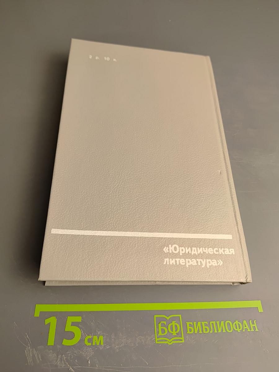 Расправа. Прокурорские судьбы. Выпуск 4