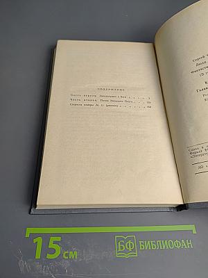 Люди как боги. Книга первая. Галактическая разведка