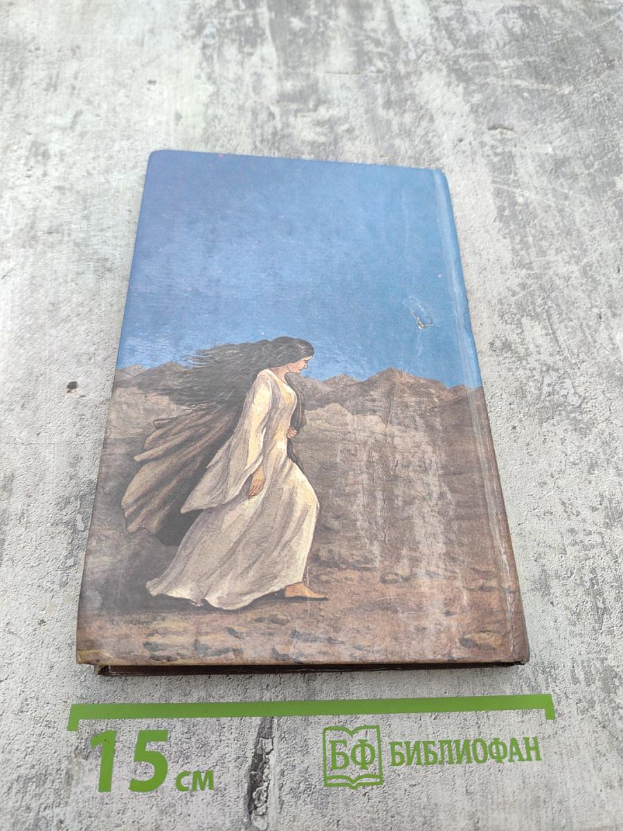 Агасфер. Том первый