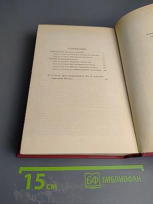 В. Ян. Чингиз-хан. Батый. Том 2