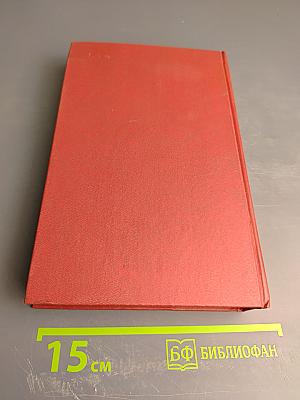 В. Ян. Чингиз-хан. Батый. Том 2