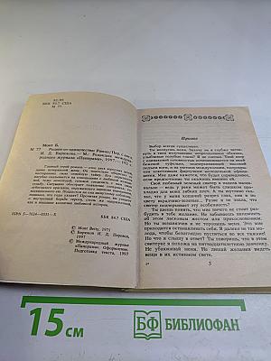 Рецепт от одиночества