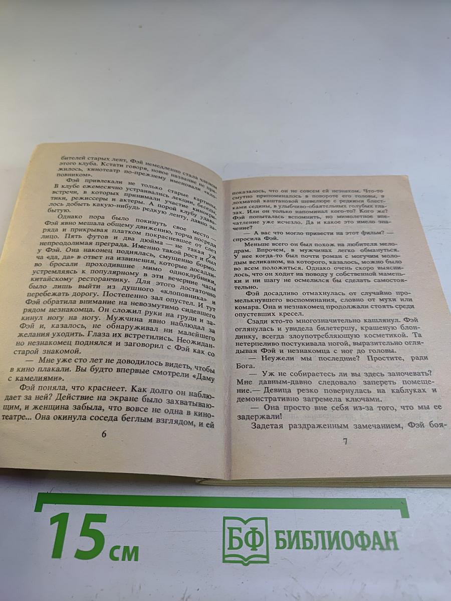 Рецепт от одиночества