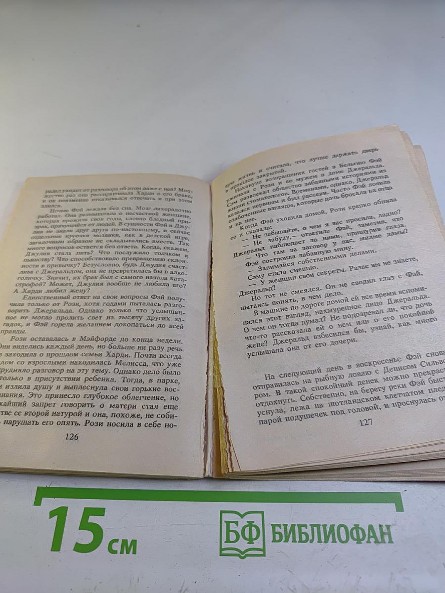 Рецепт от одиночества