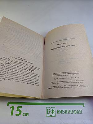 Рецепт от одиночества