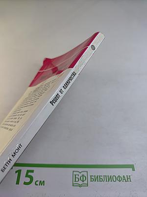 Рецепт от одиночества