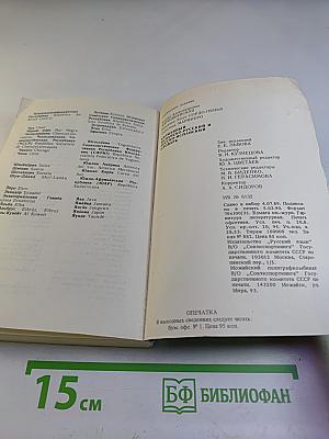 Испанско-русский Русско-испанский словарь