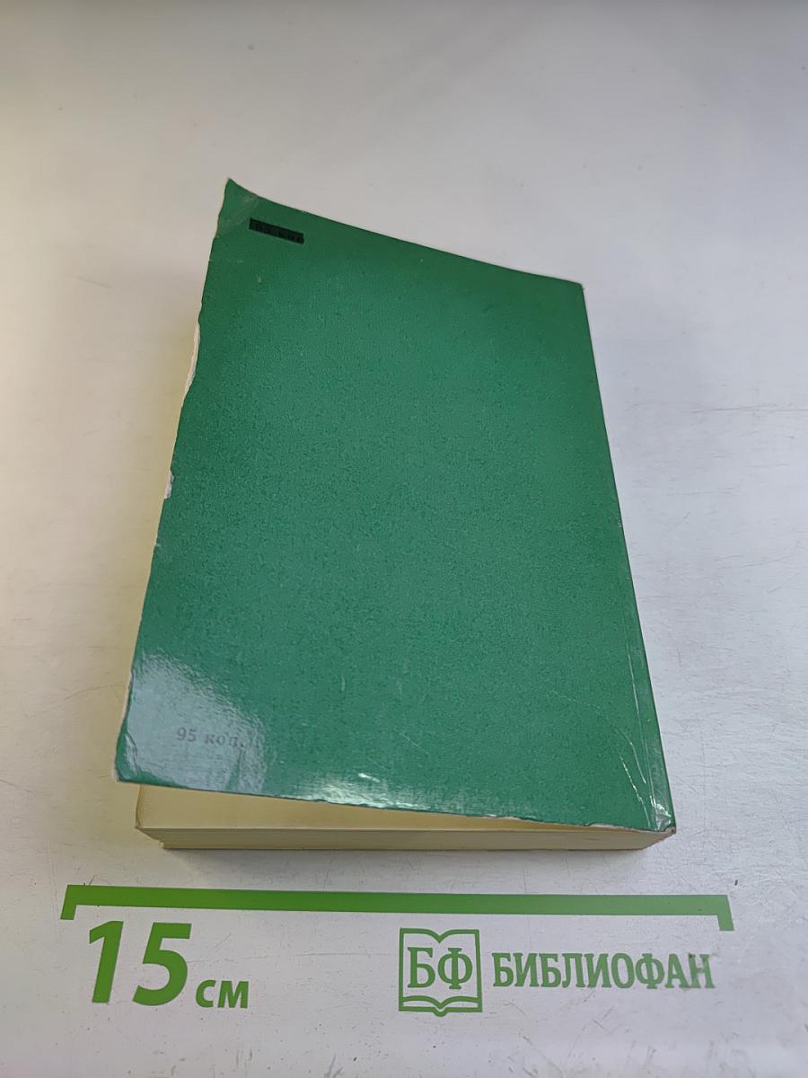 Испанско-русский Русско-испанский словарь