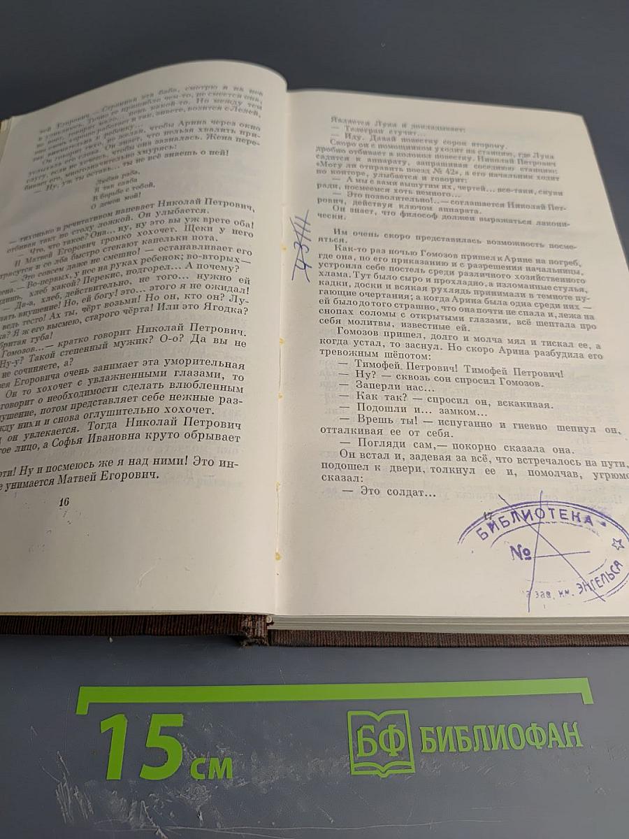 Собрание сочинений. Том четвертый: Фома Гордеев. Рассказы, очерки, наброски, стихи (1897-1899)