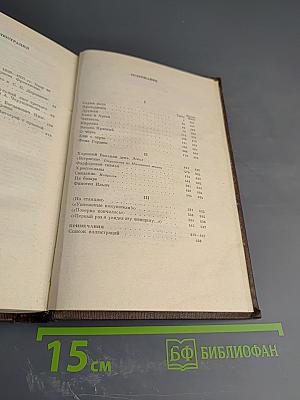 Собрание сочинений. Том четвертый: Фома Гордеев. Рассказы, очерки, наброски, стихи (1897-1899)