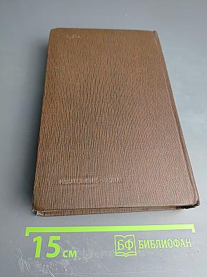 Собрание сочинений. Том четвертый: Фома Гордеев. Рассказы, очерки, наброски, стихи (1897-1899)