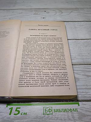 Летающие острова