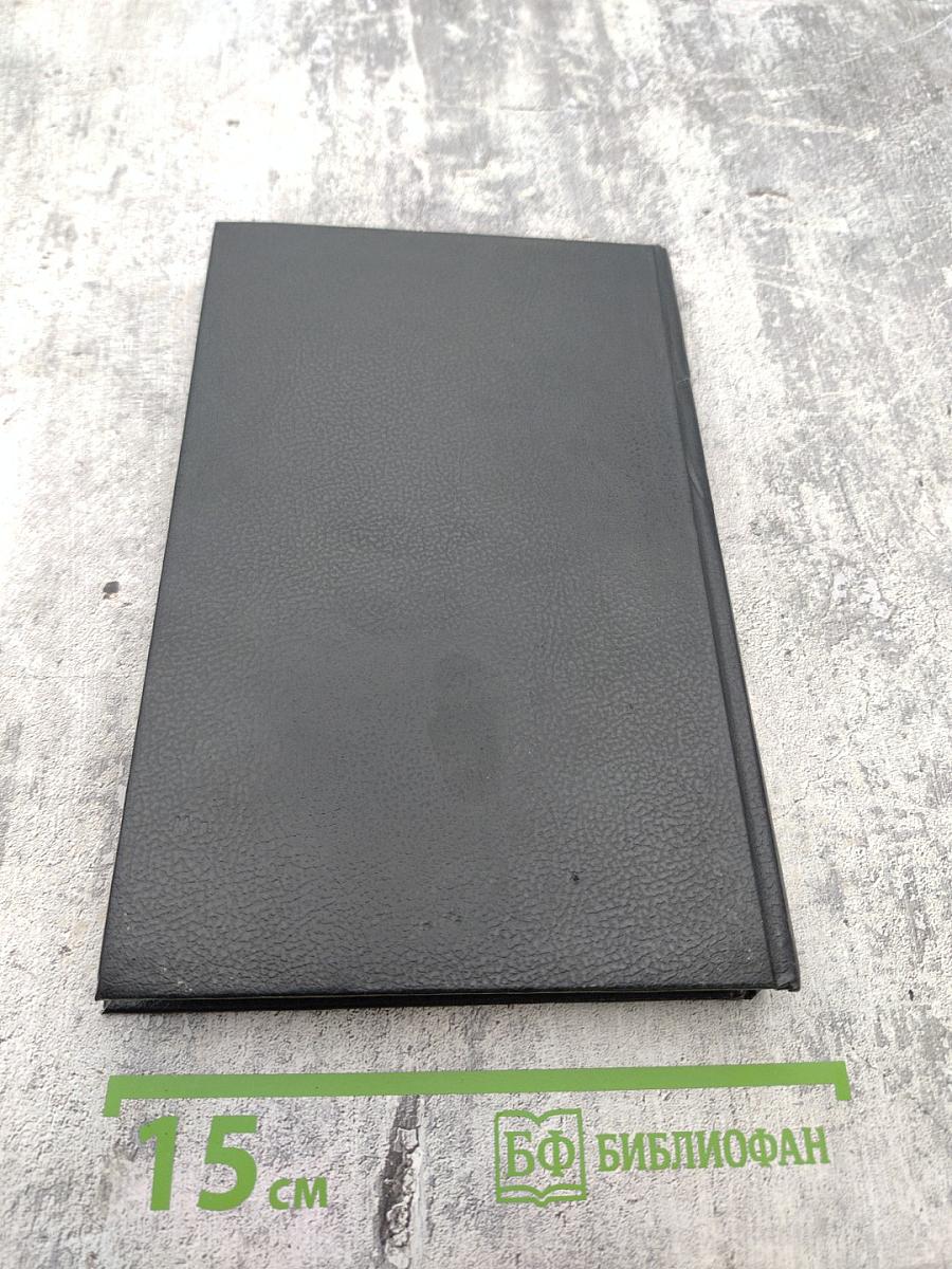 Личный враг полицейских. Выкуп. Том 1