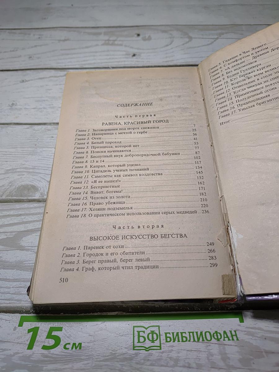 Летающие острова