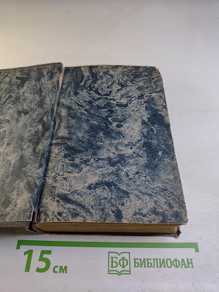 Русско-английский словарь