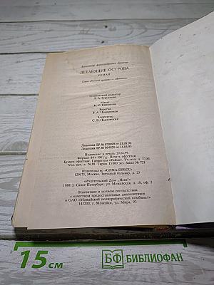 Летающие острова
