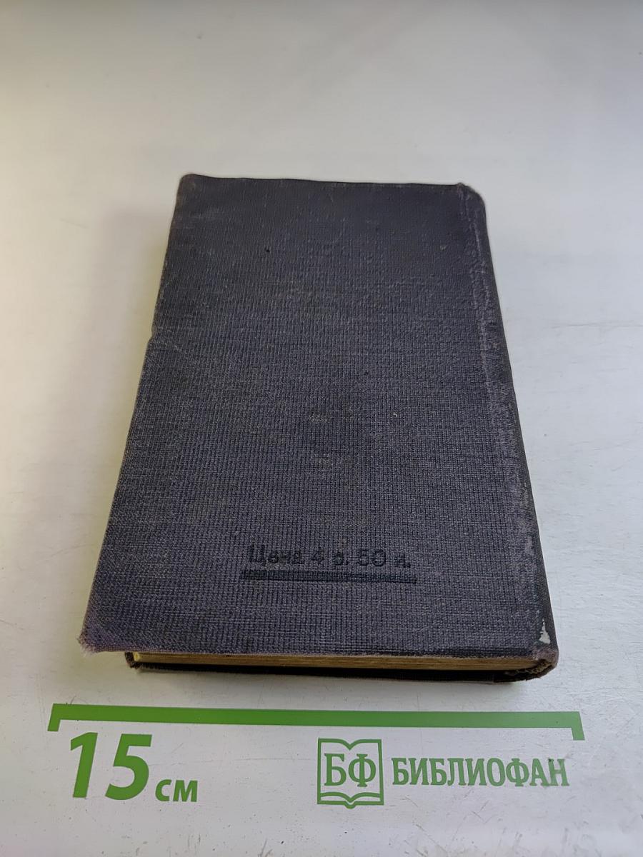 Русско-английский словарь