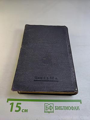 Русско-английский словарь