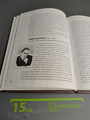 XX Век Знаменитые Музыканты