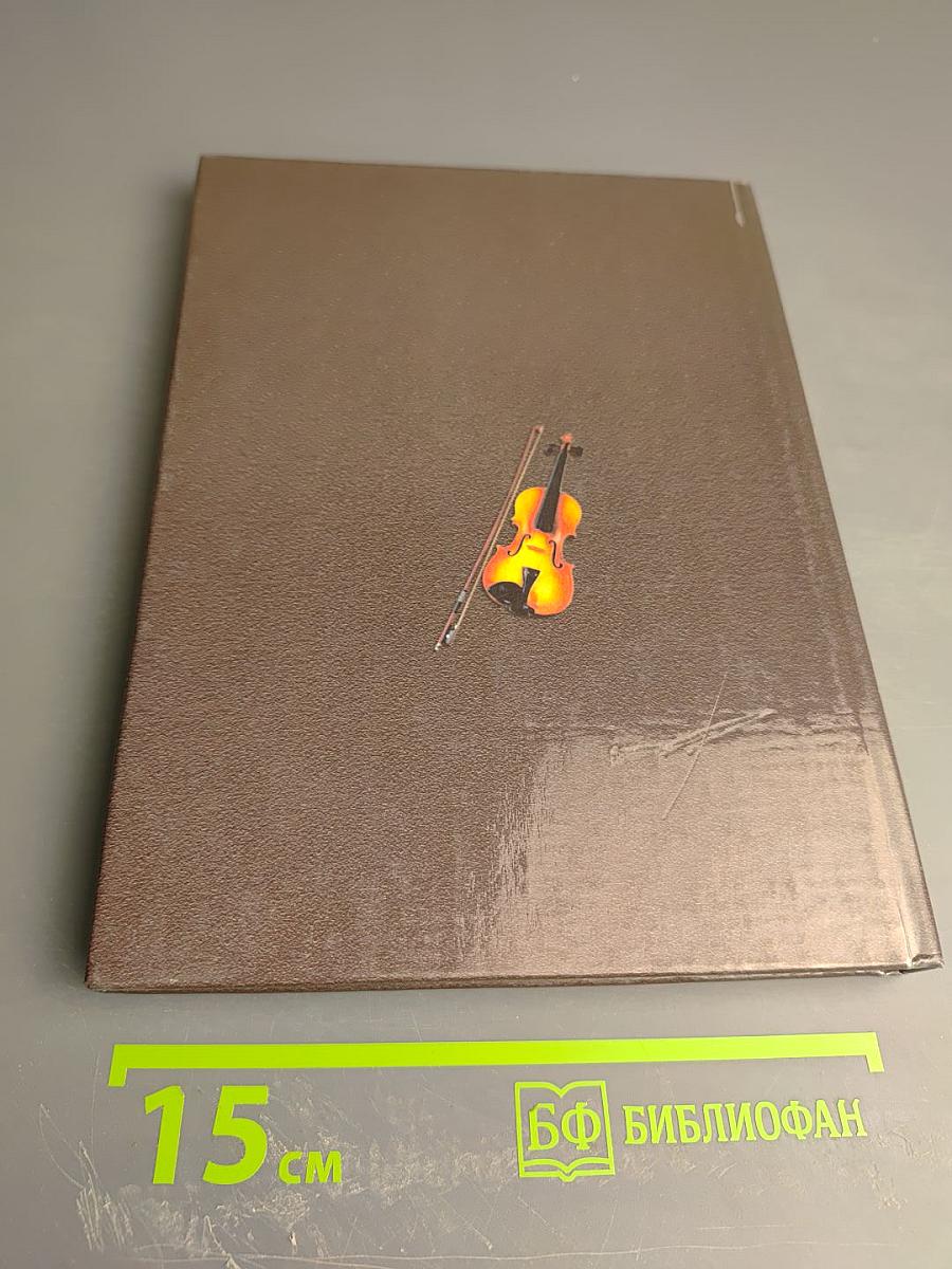 XX Век Знаменитые Музыканты