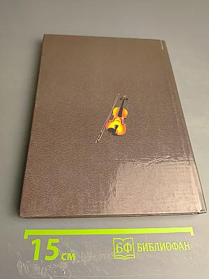 XX Век Знаменитые Музыканты