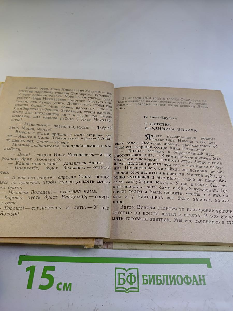 Самое дорогое