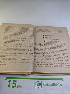 Самое дорогое