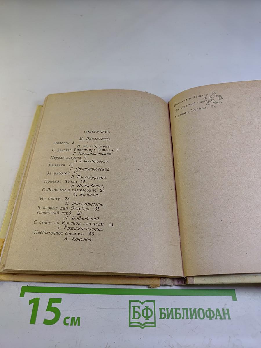 Самое дорогое