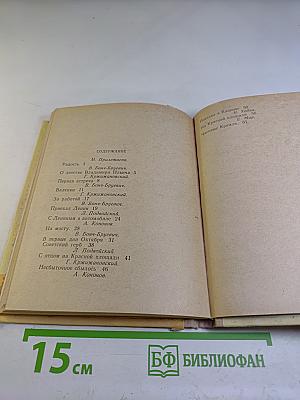 Самое дорогое