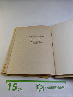 Самое дорогое